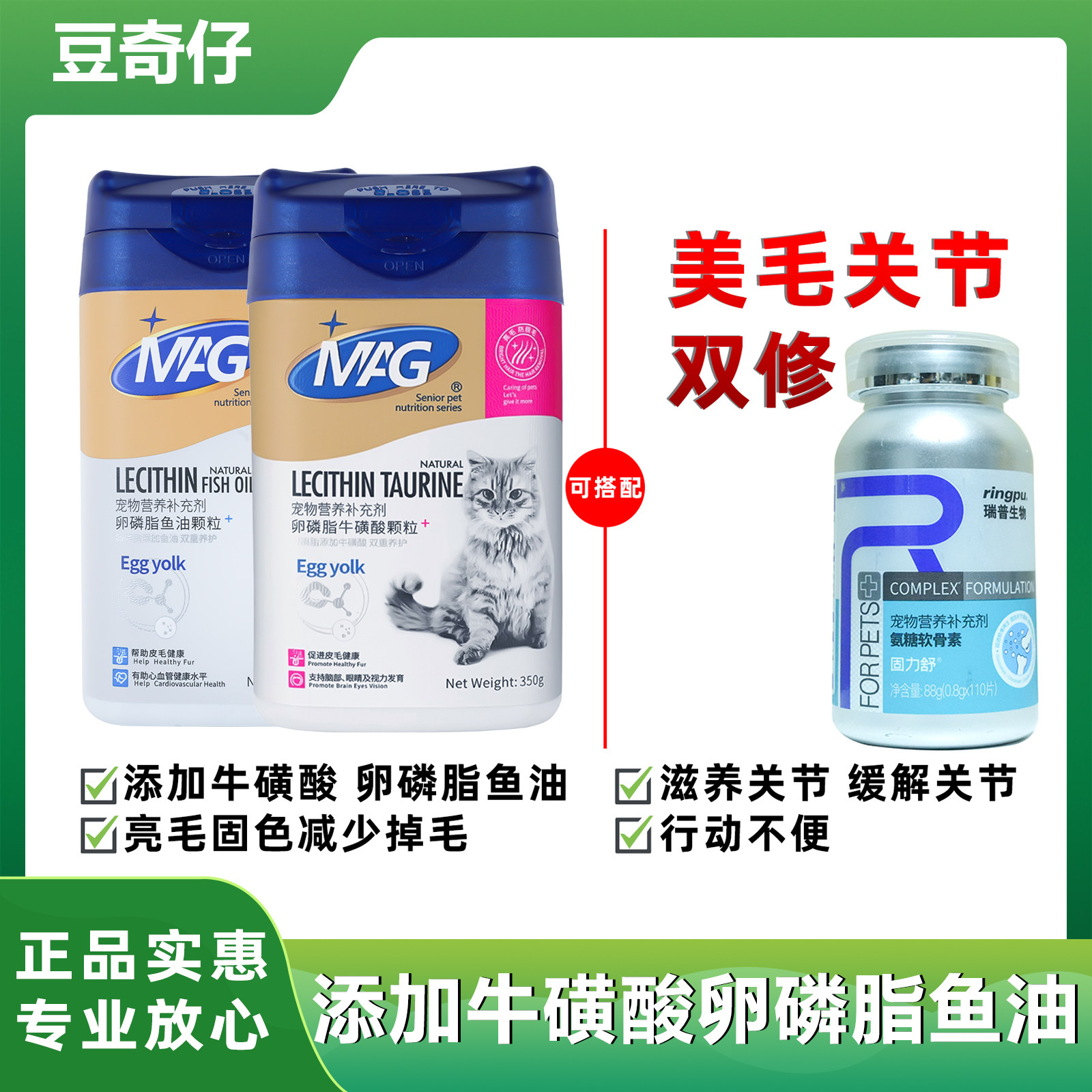 MAG鱼油卵磷脂狗狗犬美毛爆毛粉黑鼻头金毛宠物软磷脂海藻粉猫咪