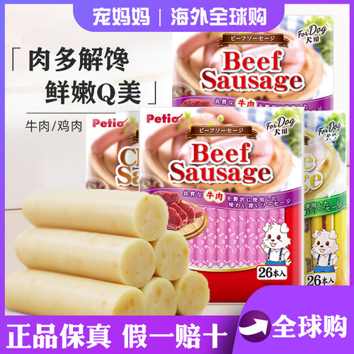 日本鸡胸肉增量装26支约390g