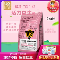 Bánh sữa Youji, thức ăn cho mèo, thức ăn cho mèo, 2kg, loạt men vi sinh, thức ăn cho mèo mẹ cho con bú, cộng với búp bê Philippines - Cat Staples hạt thức ăn cho mèo