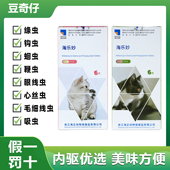 海乐妙猫咪体外体内同驱体内外一体驱虫幼猫去除耳螨驱虫药猫专用