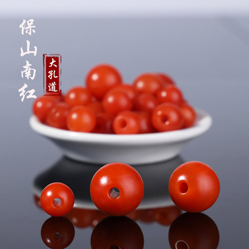 天然正品保山南红圆珠单珠大孔径