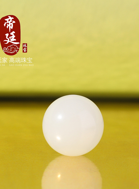 俄料和田玉白玉圆珠15mm单颗散珠