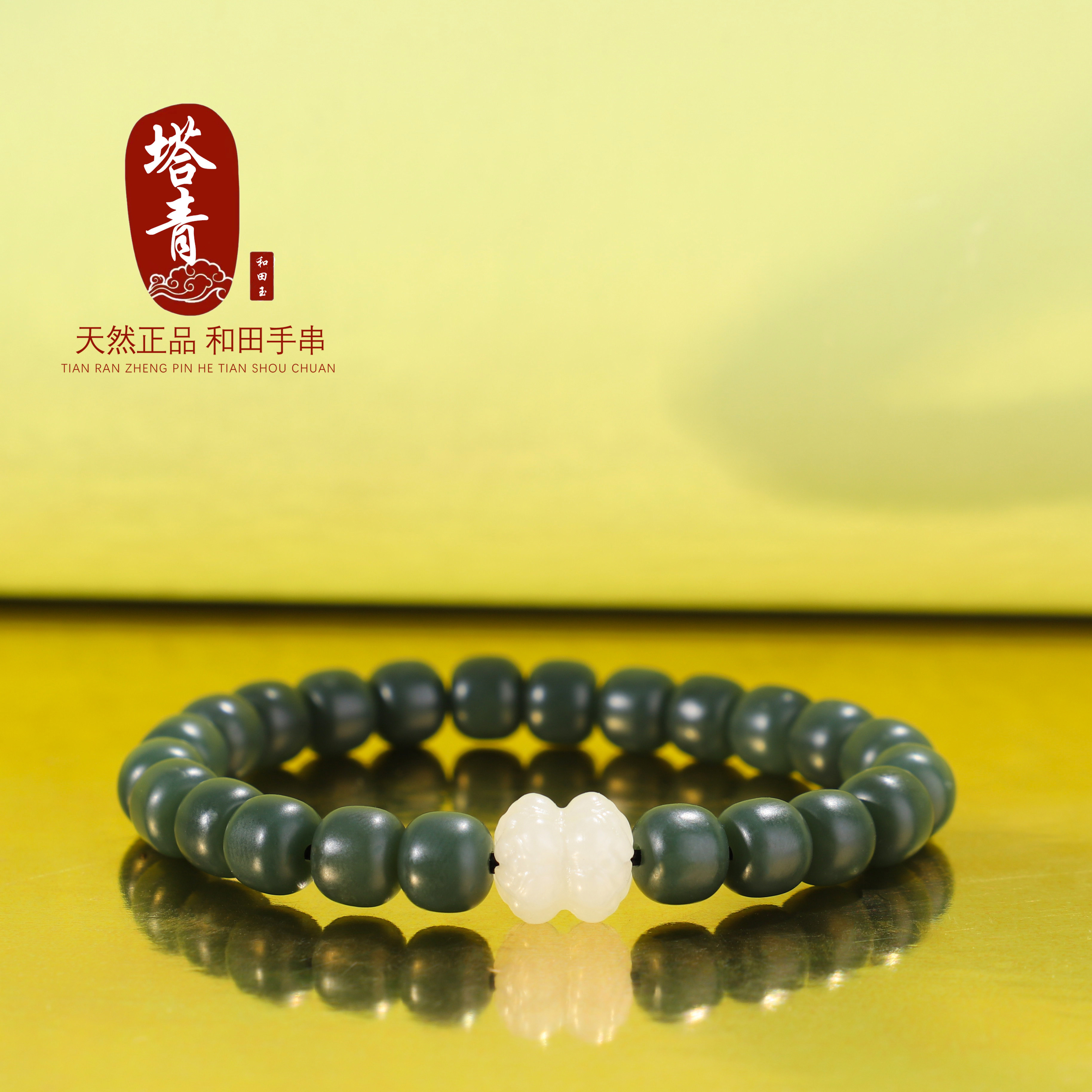 正品天然新疆和田玉塔青老型珠手链单圈 我的宝藏饰品8mm
