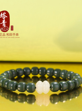 正品天然新疆和田玉塔青老型珠