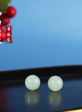 天然和田玉冰晴水绿圆珠散珠单珠
