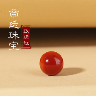 帝廷家！瓦西南红玛瑙高品质散珠单珠柿子玫瑰红 牛血红圆珠对珠