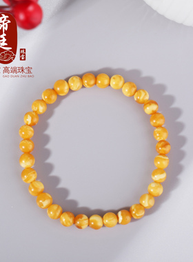 帝廷！天然正品俄料老蜜蜡圆珠手串鸡油黄白花蜡妖花6mm QR13号