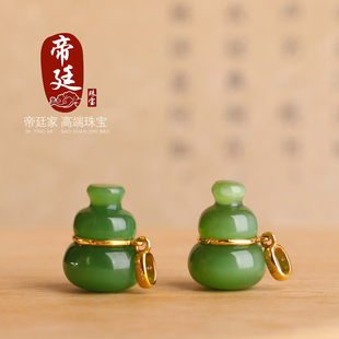 正品俄料和田碧玉葫芦吊坠镶嵌18k金阳绿 碧玉微猫眼项链吊坠挂坠