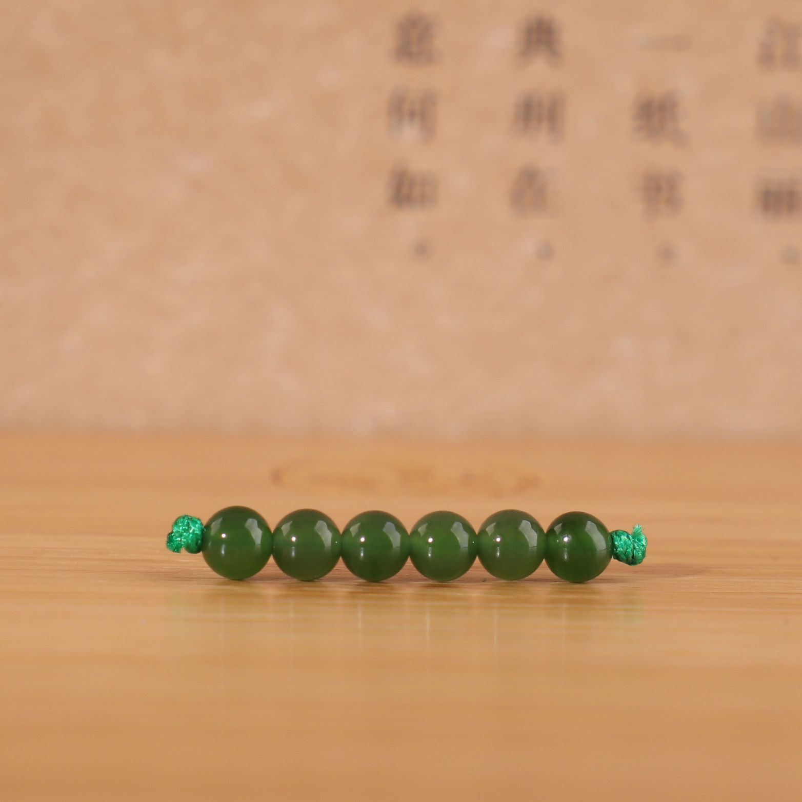 俄料碧玉圆珠对珠精品辣绿色珠子图片