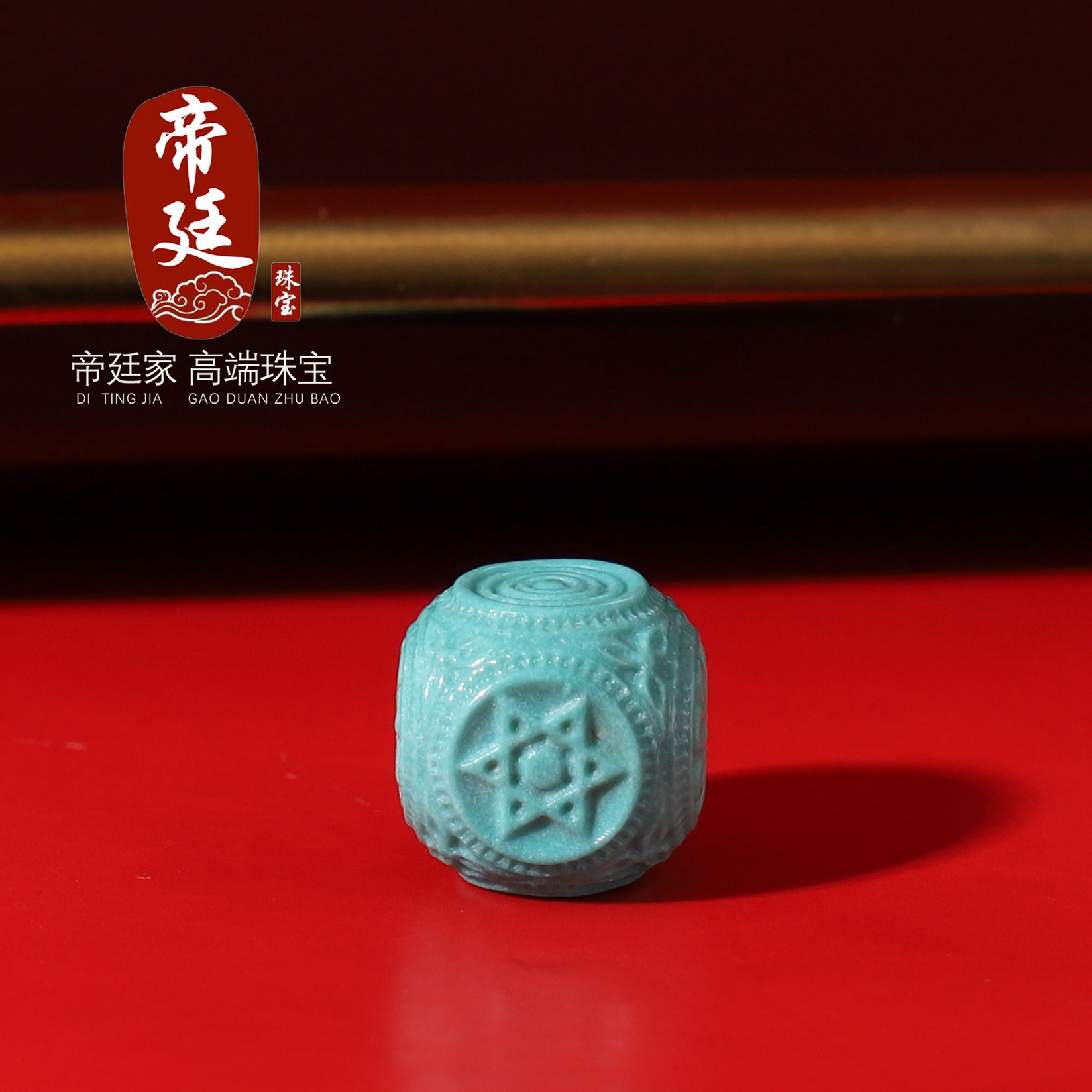 帝廷家!湖北原矿绿松石六壬神筛元方精品单珠8.5mm珠高瓷蓝松石