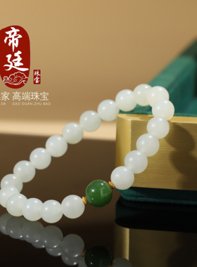 新疆和田白玉圆珠手链单圈8mm