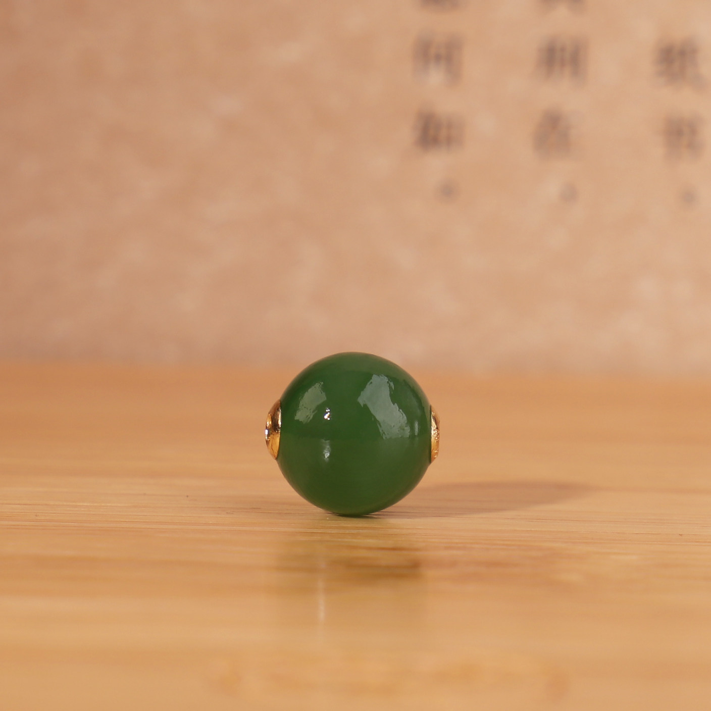 821号9.6mm. 帝廷正品天然俄料碧玉圆珠阳绿色18K金贴片镶嵌孔道