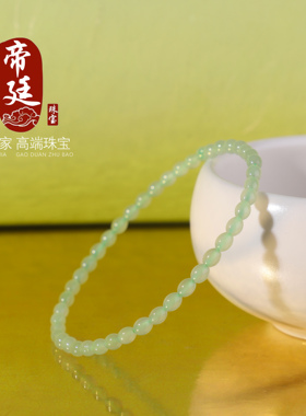 和田玉晴水枣型橄榄珠手链女生