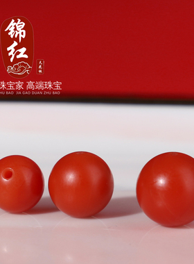 帝廷家的天花板级品质保山南红锦红圆珠散珠少纹裂饱满肉质到顶！