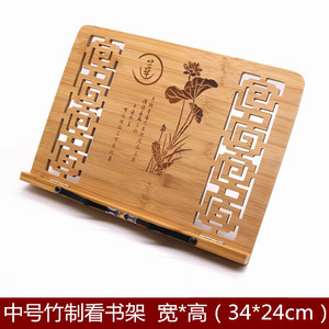 文房四宝中号字帖架读书架临帖架阅读架竹制书立书夹看书架经书架