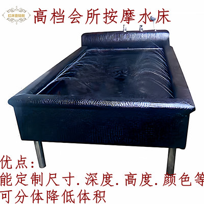 水疗床水床洗浴会所技师按摩家具