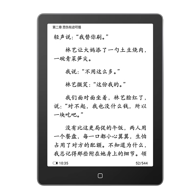汉王Clear6pro二代送原装皮套