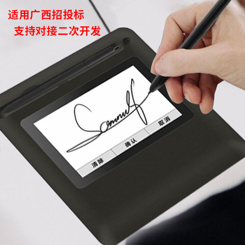 汉王友基免驱签字屏液晶手写板