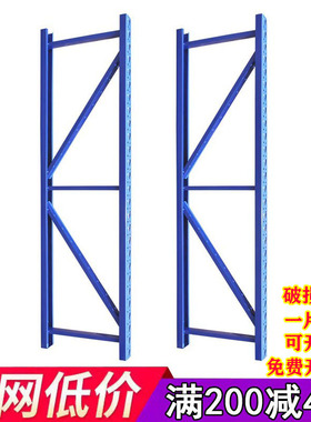 仓储库房货架轻型立柱中型立柱站片重型置物架立柱片仓库储物货柜