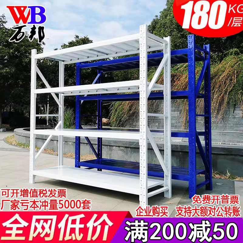 重型货架仓库仓储快递置物架展示架储物架多层库房拆装调节铁架子