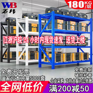 仓储货架仓库多层重型储物架家用货物收纳架储物间车库快递置物架