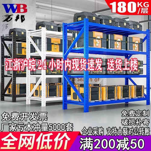 仓储货架仓库多层重型储物架家用货物收纳架储物间车库快递置物架 - 封面