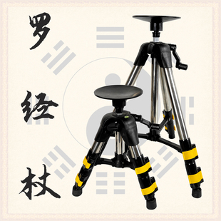 罗盘支架风水专用罗经杖水平三脚架便携式 伸缩无磁不锈钢脚架