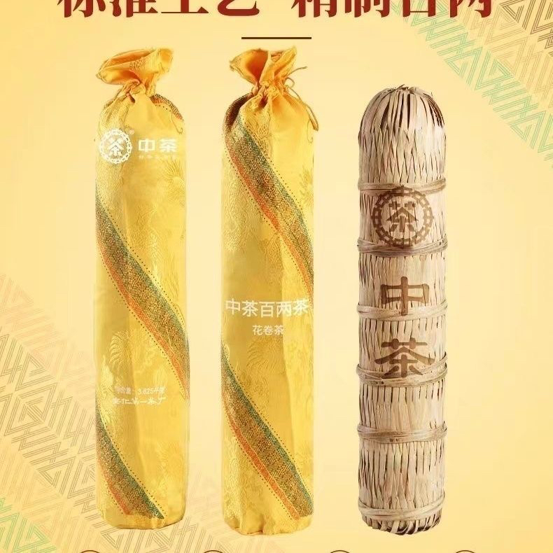 正品中茶百年木仓标制百两茶3.625kg中粮安化黑茶五年陈化