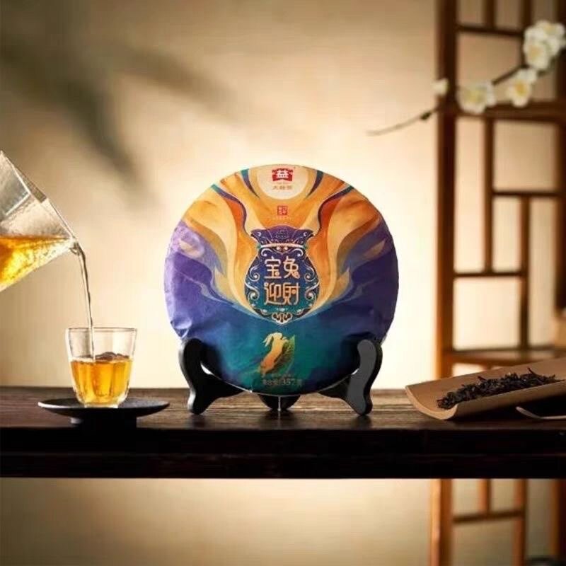 大益生肖纪念茶2301批次宝兔迎财普洱生茶357克/饼