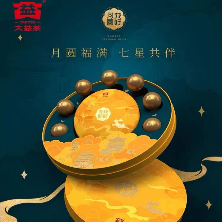 大益普洱茶花好月圆龙珠版200g普洱生茶56克普洱熟茶叶高档茶礼