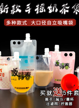 网红抖音奶昔一次性饮料吸嘴袋