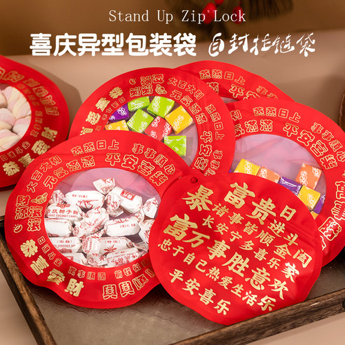 PET+CP食品袋异型袋优惠促销