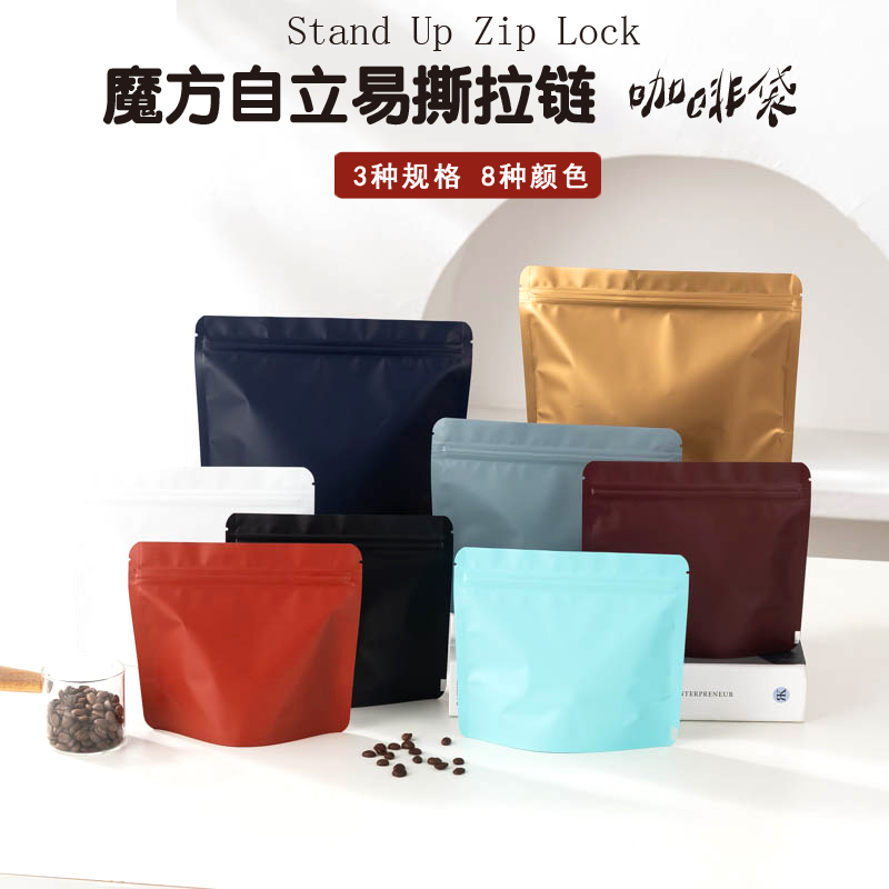 咖啡袋铝箔袋易撕拉链袋优惠促销