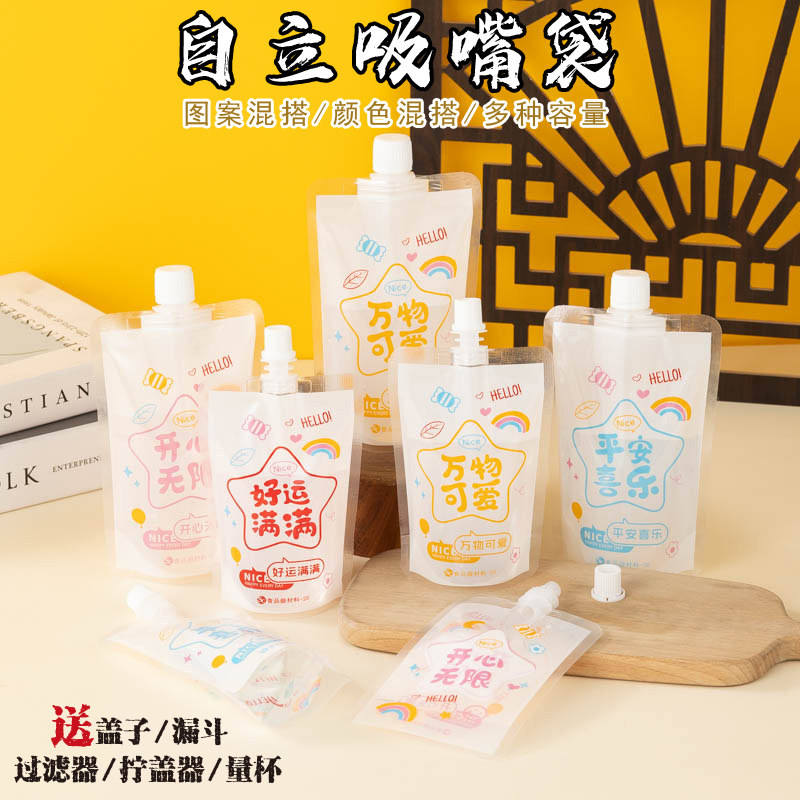 透明卡通吸嘴袋果汁奶茶汤汁饮料酸梅汤外卖打包袋豆浆果泥分装袋,包装,礼品袋/塑料袋,淘宝优惠券,粉丝福利购,淘宝优惠卷
