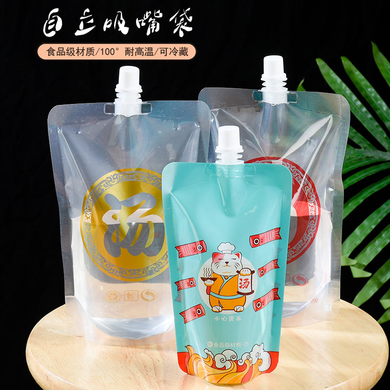 塑料袋吸嘴嗲自立袋优惠促销图片