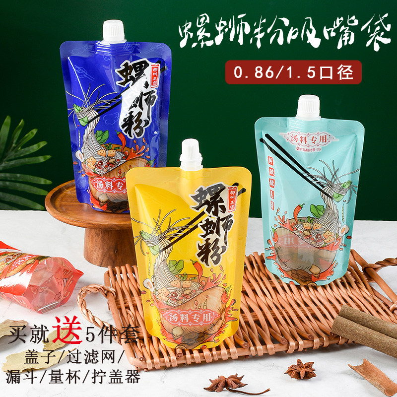 塑料袋螺蛳粉吸嘴袋优惠促销图片