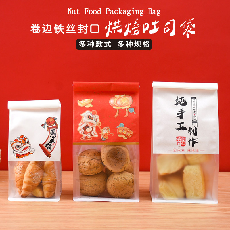 纯手工八边封铁丝卷边棉纸袋450g切片吐司包装袋牛轧糖烘焙面包袋