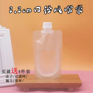 2.2口径吸嘴袋一次性大口径汤粥打包袋绿豆食用油奶茶豆浆自立袋