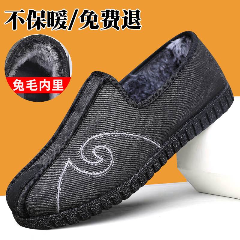 冬季加厚保暖兔毛爸爸鞋老北京布鞋男士棉鞋防滑软底中老年人棉靴