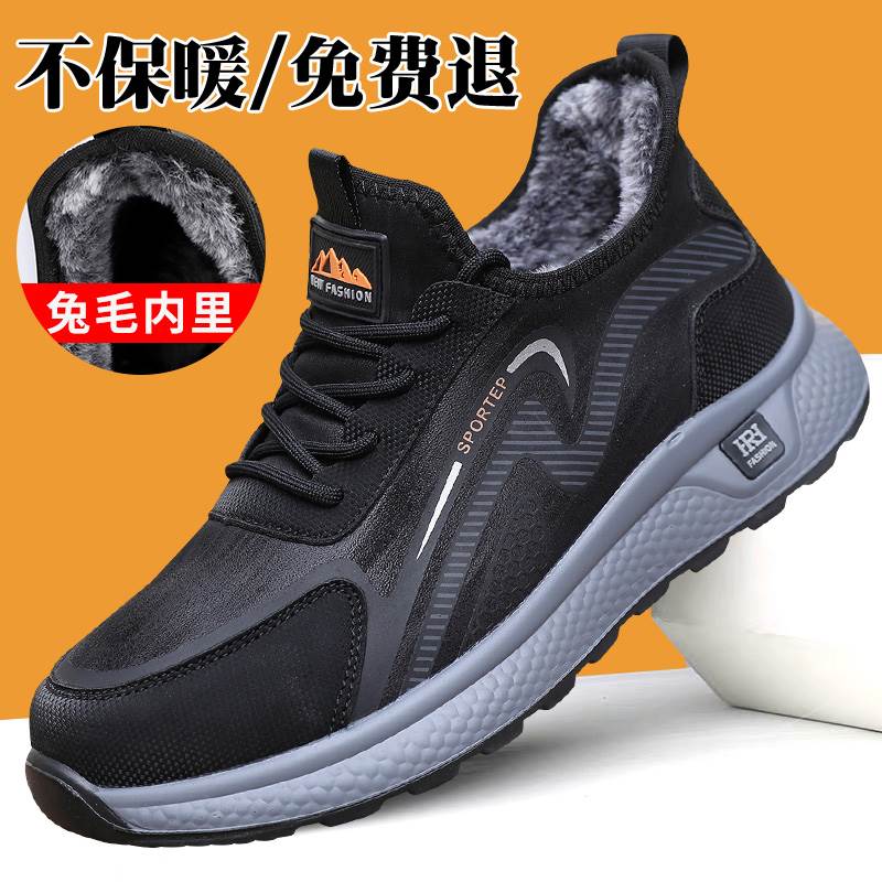 冬季加厚保暖兔毛爸爸鞋老北京布鞋男士棉鞋防滑软底中老年人棉靴