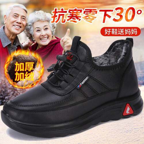 正牌老北京布鞋女冬加绒加厚保暖软底防滑厚底中老年休闲运动棉鞋