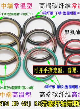 BSJ STd GSJ油封密封圈轴用斯特封OD/RS205/210/215/220/225*8.1