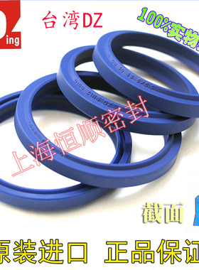 台湾鼎基DZ DH防尘圈(165*178/179/180/183*193)*7/9.5液压机蓝色