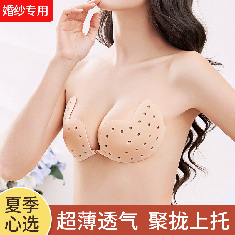 胸贴女婚纱用硅胶隐形文胸聚拢上托大胸内衣超薄透气吊带夏季乳贴