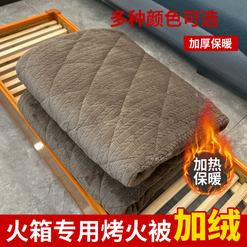 烤火被火箱火桶烤火被子长方形湖南冬天加厚加绒火炉盖脚烤火毛毯