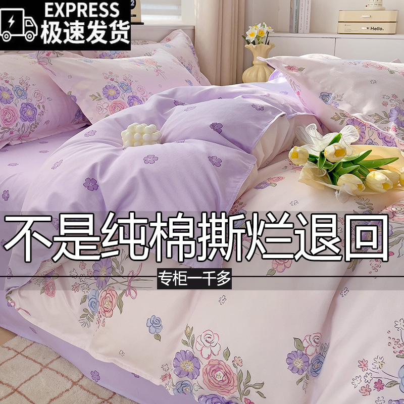 被套单件100加厚亲肤磨毛150x200x230单人宿舍被罩4三件套180x220