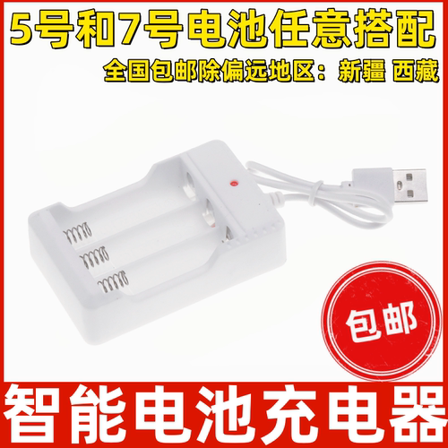 5号电池充电器5号7号充电电池通用电池充电器套装USB充电电池套装