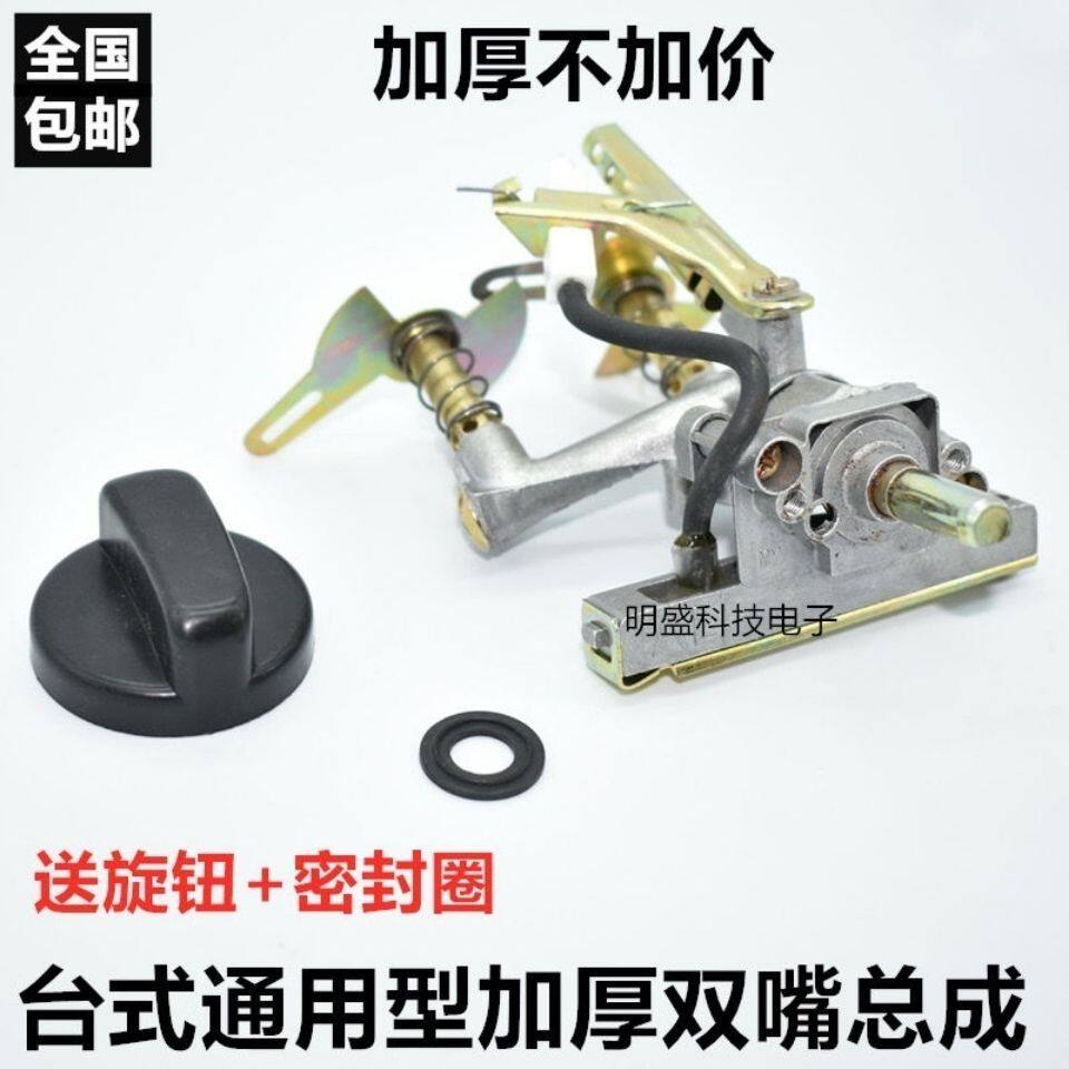 老式台式天然气煤气灶配件灶具点火打火开关总成左炉头开关打火器