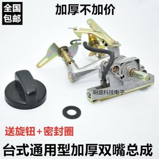老式台式天然气煤气灶配件灶具点火打火开关总成左炉头开关打火器