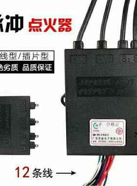 3V带熄火保护四线点火器安全双炉多功能脉冲点火器嵌入式灶具配件